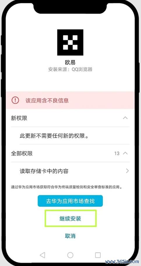 易欧下载不了？一文扫清所有原因，5步速修立刻安装成功